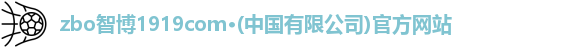 zbo智博